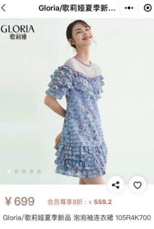 闲置的品牌歌莉娅夏季新品